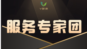 【V健康】服务专家团