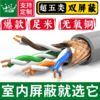 爆款热销 @ 超五类加密双屏蔽抗干扰CAT5安防监控布线之选POE供电监控  道闸 车牌识别家装网络布线监控箱线足300米  超五6类双屏蔽0.5无氧铜8芯抗干扰SFTP屏蔽网络线 监控线 商品缩略图0