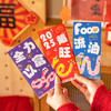 摩登主妇 蛇年红包利是封个性创意2025新款高档新年压岁钱春节用品 商品缩略图0