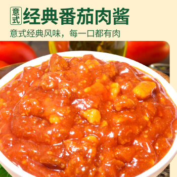 法麦趣（FIRMATCH）经典番茄肉酱150g*3袋 意大利面酱拌面酱番茄酱西餐意面调味酱 /粮油调味 /调味品 /西式酱料