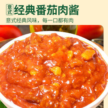 法麦趣（FIRMATCH）经典番茄肉酱150g*3袋 意大利面酱拌面酱番茄酱西餐意面调味酱 /粮油调味 /调味品 /西式酱料 商品图0