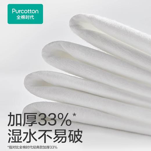 【27元会员福利】全棉时代加厚全棉柔巾100片-平纹    商品图3