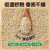 璞匠有机烤白芝麻熟白芝麻220g即食家用商用烘焙调料火锅蘸料熟芝麻 /粮油调味 /杂粮 /谷米类 商品缩略图2