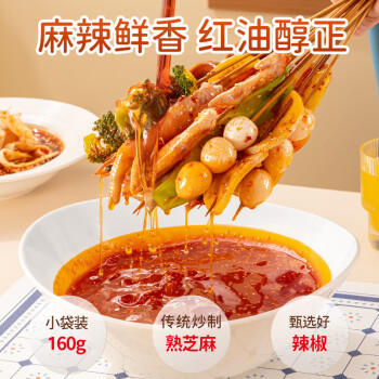 好人家红油味钵钵鸡调料320g【0添加防腐剂】麻辣钵钵鸡调料乐山特色 /粮油调味 /调味品 /复合调味料 商品图1