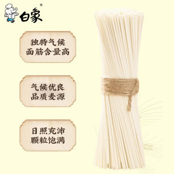 白象 慢晒龙须面【铁棍山药0盐配方】800g×3爽滑速食细挂面条营养早餐 /粮油调味 /挂面 /风味挂面 商品图4