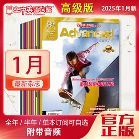 2025年1月《Advanced》