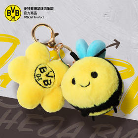 【官方正版】多特蒙德足球俱乐部｜BVB蜜蜂小花挂件球迷钥匙扣