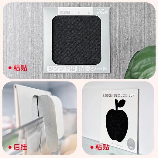 LEC激落君冰箱橱柜衣柜鞋柜吸味除臭贴除味消味贴 商品图1