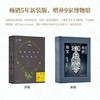 博物馆里的传世珠宝(社群版) 商品缩略图4