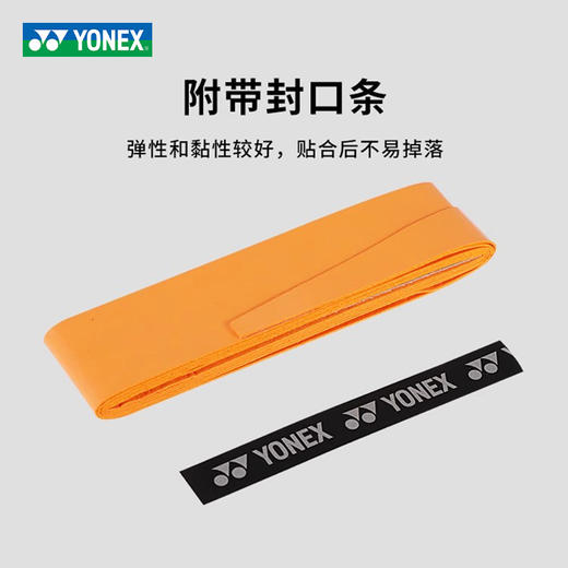 尤尼克斯 手胶 AC108EX（平面/单条装） 商品图2