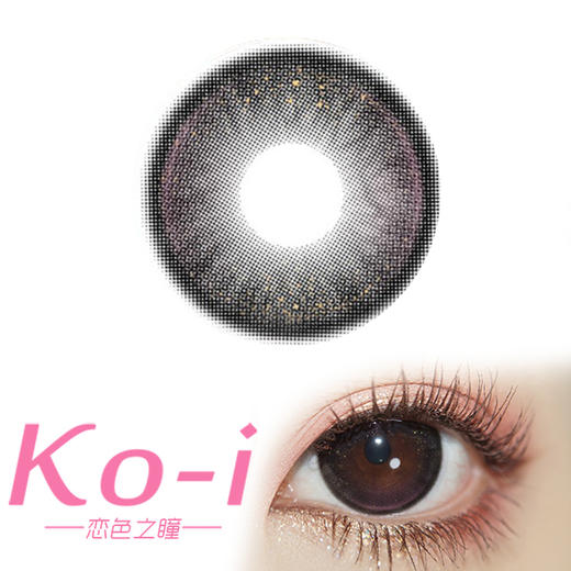 Flower Color 莓果碎碎 半年抛直径14.5mm日常美瞳 粉色 商品图0