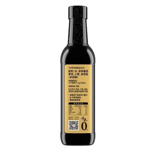 千禾头道280天生抽500ml/瓶 商品图2