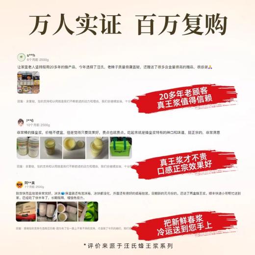 【汪氏】汪氏牌蜂王浆280g 商品图3