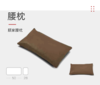 腰枕/90-Z822 商品缩略图0
