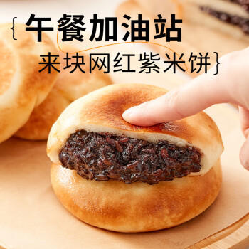 展艺紫米馅料500g  糯米芋泥奶茶面包吐司麻薯烘焙原料家用即食月饼 /粮油调味 /烘焙原料 /烘焙馅料 商品图1