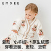 【宝宝服饰】EMXEE嫚熙婴童小熊半边绒保暖套装 商品缩略图1