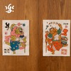 【24博主】古古楽gugu朱仙镇非遗木版神虎门神年画 商品缩略图0