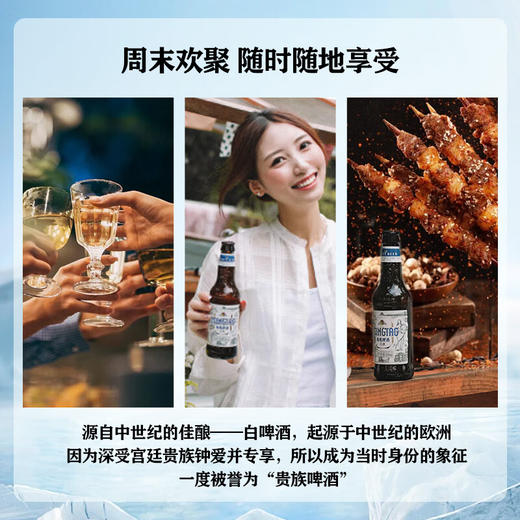 【整箱】青岛啤酒 全麦白啤10度500ml*12瓶 商品图3