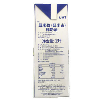 蓝米勒 蓝米吉 蓝风车 淡奶油1L 英国进口动物稀奶油 烘焙原料 裱花蛋糕 /粮油调味 /奶酪黄油 /奶油/炼乳 商品图3
