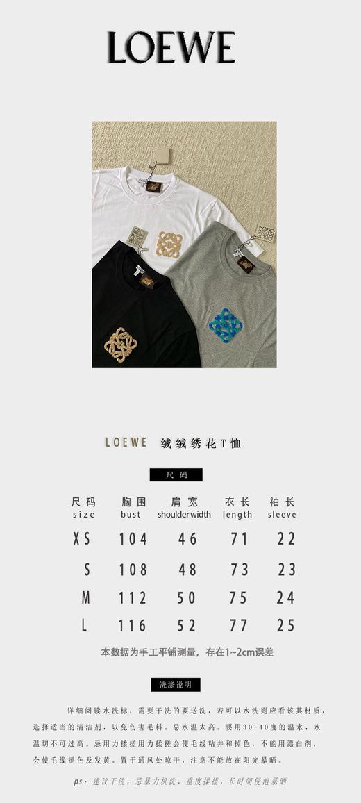 罗家 三色绒绒绣花圆领短袖（JN） 商品图4