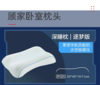 深睡枕枕头/P121 商品缩略图0