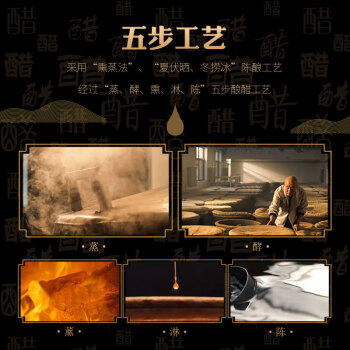 东湖老陈醋 4.5度 2L 山西特产凉拌菜蘸水饺腊八醋腊八蒜中华老字号 /粮油调味 /调味品 /醋 商品图5