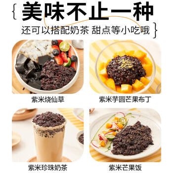 展艺紫米馅料500g  糯米芋泥奶茶面包吐司麻薯烘焙原料家用即食月饼 /粮油调味 /烘焙原料 /烘焙馅料 商品图3