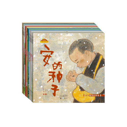 《棒棒仔心理自助绘本》（全12册） 商品图0