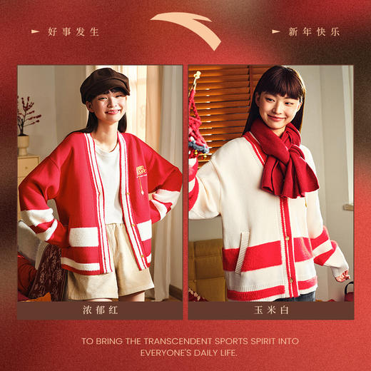 安踏好事发生丨新年女款红色开衫毛衣冬季休闲编织外套162518739 商品图3