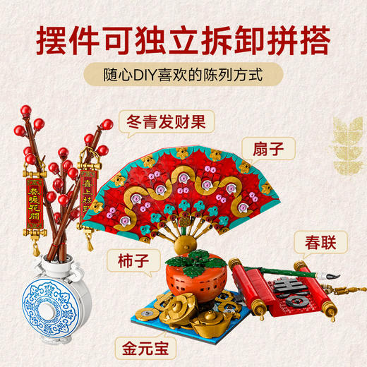 乐高 LEGO 五福迎春LEGC80117 商品图4