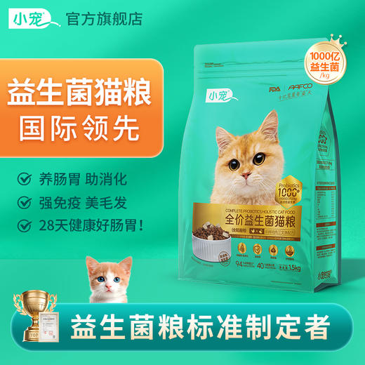 小宠全价益生菌猫粮 新鲜鸡肉三文鱼配方 添加3%冻干鸡肉 1.5kg/袋【日期到：26年7月19日】】 商品图0