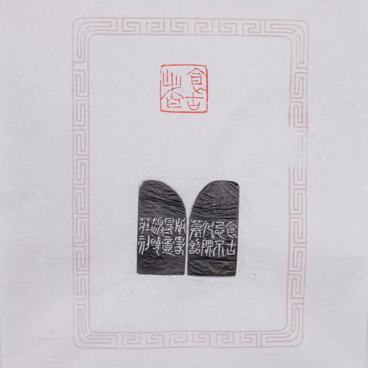 梁晓庄篆刻印章2x2x4CM丨食古者（食古忌不化，撫摹诏版略得意趣，晓庄刻） 手工巴林石篆刻作品[原作编号：ZK007] 商品图7