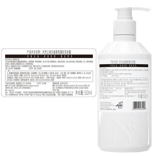 【特惠】美国天然之扉生姜香氛蓬松洗发露532ml 植物萃取丰盈蓬松强韧发丝 商品图4