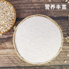 祁连裕农有机青稞粉 石磨青稞面粉 纯青稞全麦粉 五谷杂粮粉3斤装 /粮油调味 /杂粮 /其他杂粮 商品缩略图1