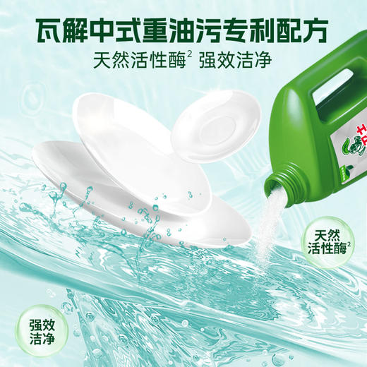 【限时直降】洗碗粉经典套装*6套（洗碗粉+漂洗剂+洗碗盐）洗护一体 商品图2