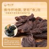 九蒸九晒熟地黄膏  260g/瓶 商品缩略图4