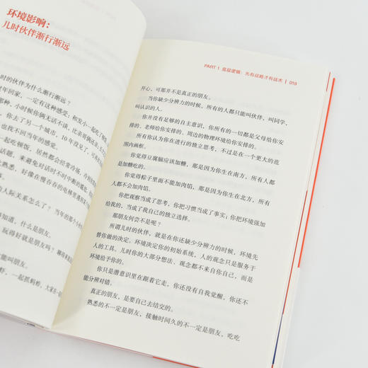 突破 鹤老师新作鹤老师说经济认知思维底层逻辑财富从哪来商业思维 商品图3