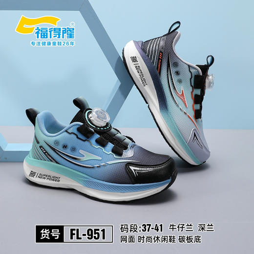 福得隆双网951 37-41码（同款939  33—38码） 商品图0