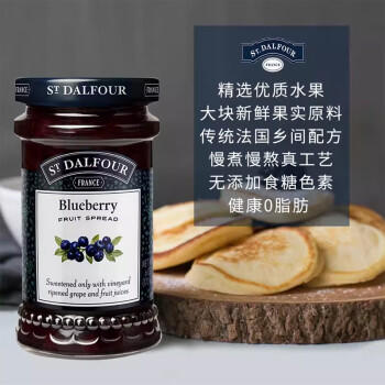 圣桃园ST.Dalfour 法国进口 蓝莓果酱 170g 0脂不添加蔗糖 西餐甜点 /粮油调味 /调味品 /西式酱料 商品图4