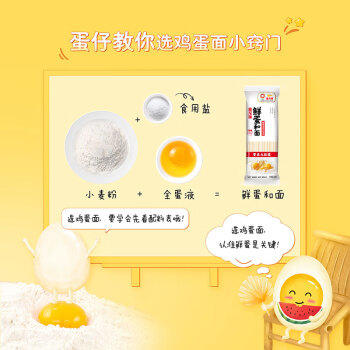 金龙鱼家常系列 鸡蛋劲道龙须挂面面条组合装 1000g*3 拉面 汤面 素面  /粮油调味 /挂面 /风味挂面 商品图1