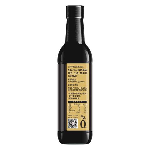 千禾 零添加酱油380天 500ml/瓶 商品图5