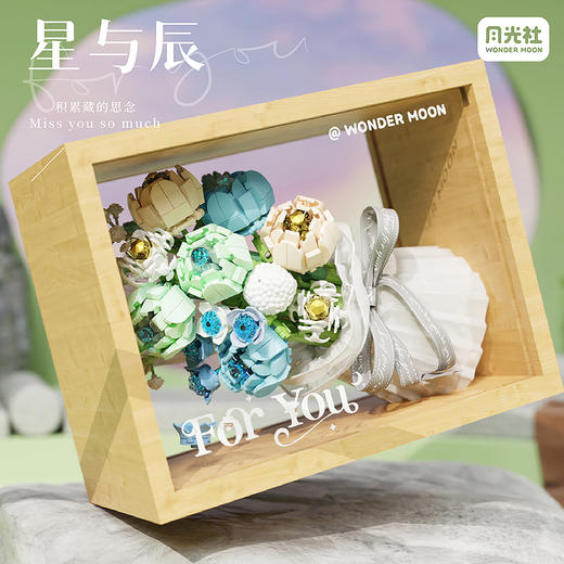 月光社FORYOU积木花束永生花相框diy益智拼装玩具创意生日礼物 商品图1