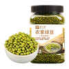 野三坡 绿豆 （可发豆芽 打豆浆 东北 五谷 杂粮 粗粮大米伴侣）2斤 /粮油调味 /杂粮 /其他杂粮 商品缩略图3