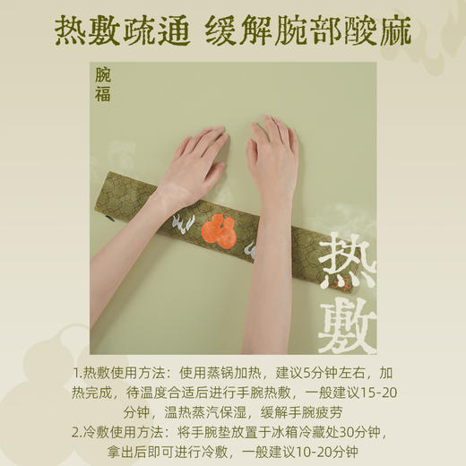 【真不二】丹系列腕福手腕垫打通淤堵按摩手腕专治鼠标手 商品图3