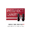 完美日记 挚爱限定 小礼盒（仿生膜」精华口红 712锦鲤  +703肉桂 ) 商品缩略图1