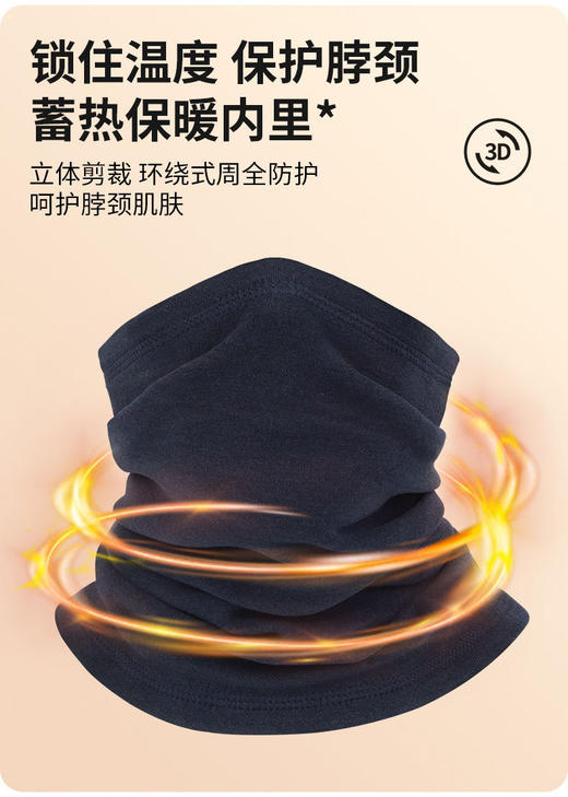 纳趣加绒保暖抓绒围脖冬季防风加绒围巾脖套户外透气成人儿童亲子款 商品图5