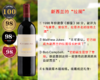 【特价促销，配额6瓶】【SK100分+RP98分+JS98分】新西兰史上醉强波混：德玛酒庄科乐灵旗舰干红（2021年） 商品缩略图0