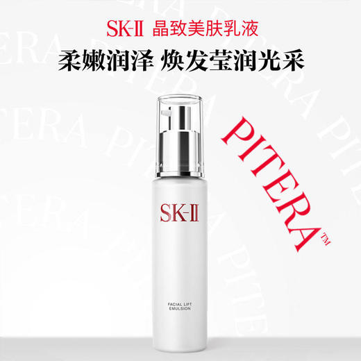 SK-II神仙水230ml+骨胶原乳液100g+大红瓶面霜80g 紧致修护保湿舒缓礼盒skll 商品图4