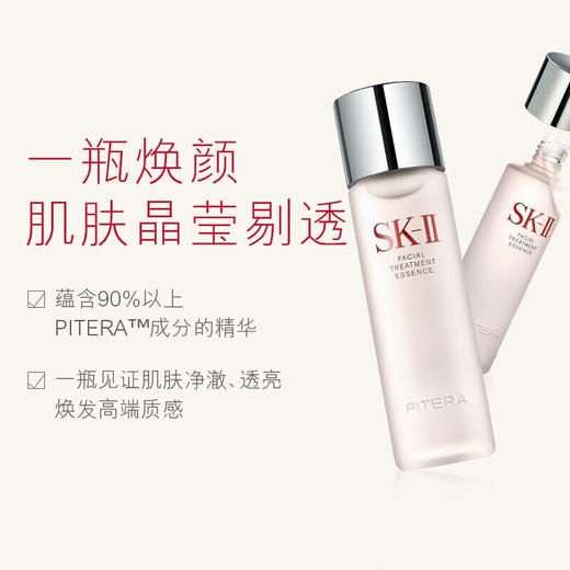SK-II神仙水230ml+骨胶原乳液100g+大红瓶面霜80g 紧致修护保湿舒缓礼盒skll 商品图3