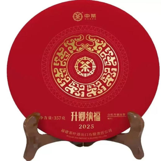 2025中茶蝴蝶-升卿纳福5815生肖白茶饼357g 商品图3